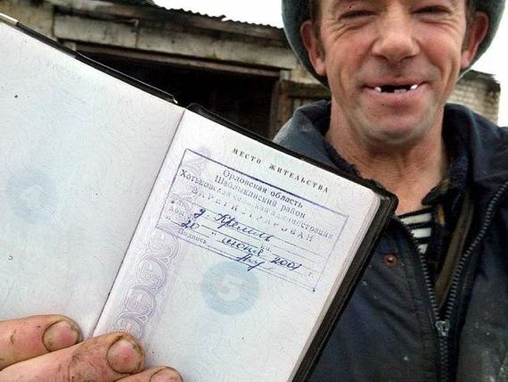 прописка в Болхове